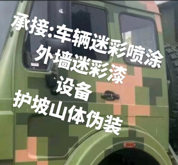 陇南外墙和地面的迷彩漆施工