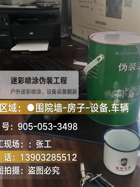 陇南地面数码迷彩喷涂是一种融合