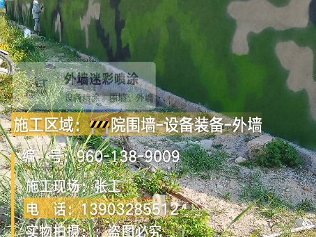 陇南 外墙迷彩漆冬季施工特殊注意事项